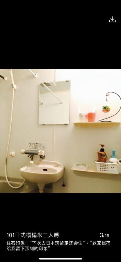 東洋の家-26 Square Meter Treadmi Garden House Apartemen
